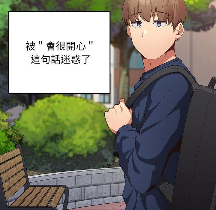 [韩国漫画] 游戏不能这样玩 剧情,巨乳大奶#[151P]-26