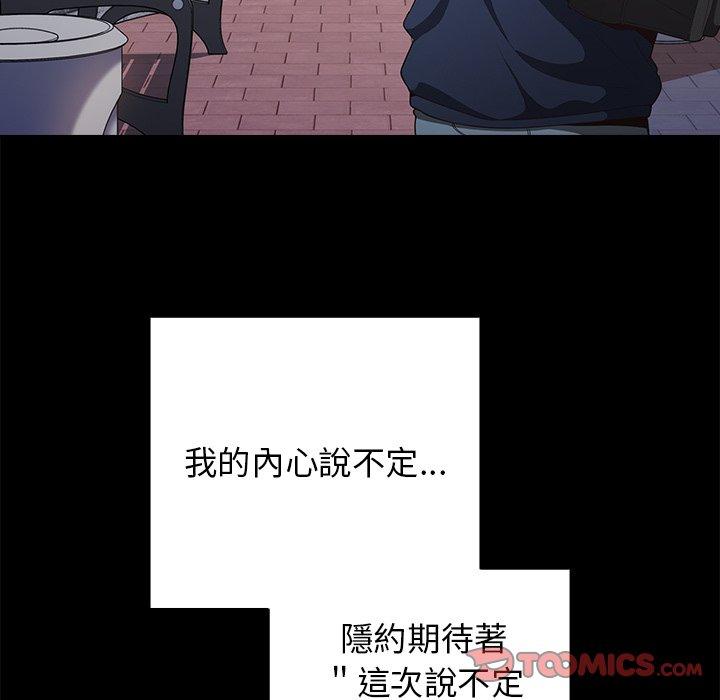 [韩国漫画] 游戏不能这样玩 剧情,巨乳大奶#[151P]-27