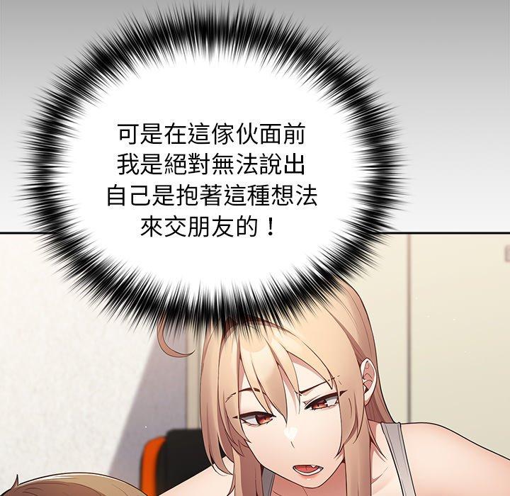 [韩国漫画] 游戏不能这样玩 剧情,巨乳大奶#[151P]-29