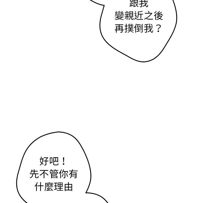 [韩国漫画] 游戏不能这样玩 剧情,巨乳大奶#[151P]-31