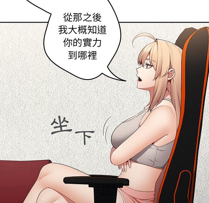 [韩国漫画] 游戏不能这样玩 剧情,巨乳大奶#[151P]-32