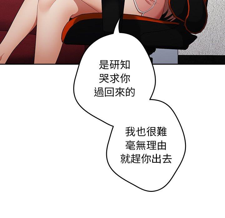 [韩国漫画] 游戏不能这样玩 剧情,巨乳大奶#[151P]-33