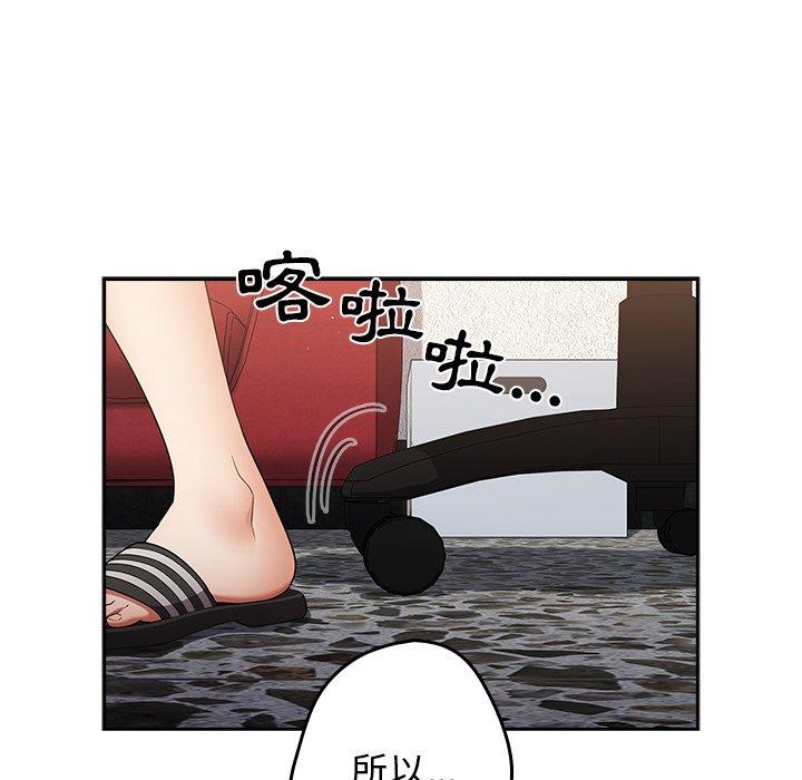 [韩国漫画] 游戏不能这样玩 剧情,巨乳大奶#[151P]-34