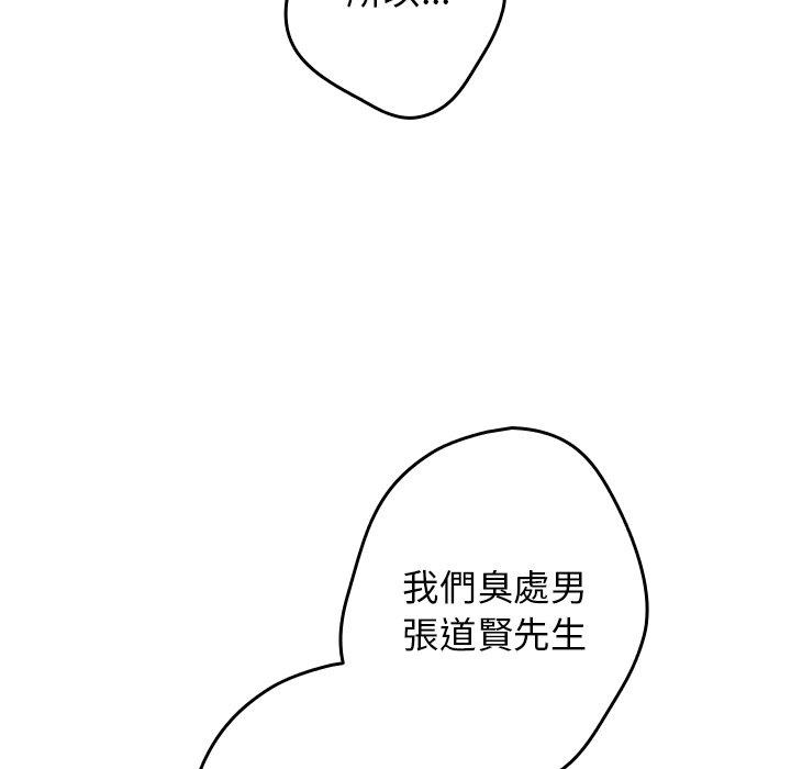 [韩国漫画] 游戏不能这样玩 剧情,巨乳大奶#[151P]-35