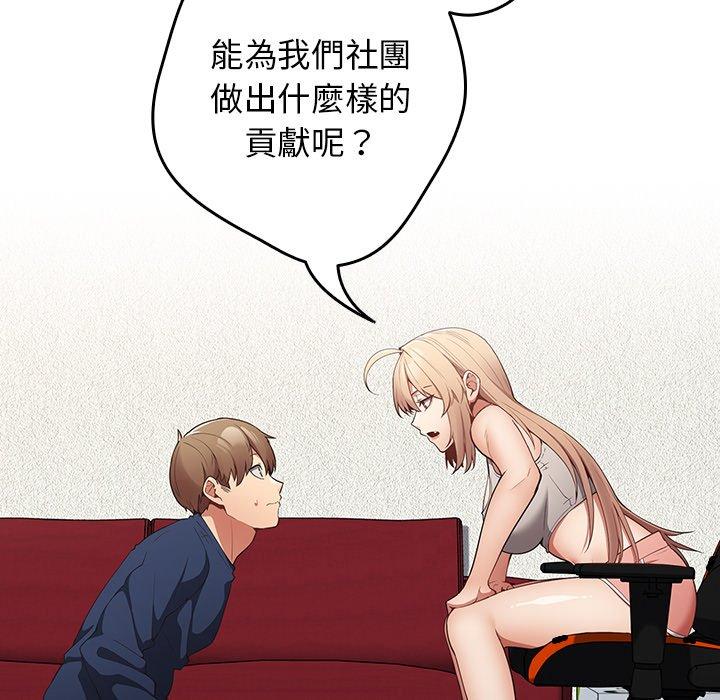 [韩国漫画] 游戏不能这样玩 剧情,巨乳大奶#[151P]-36