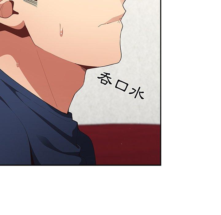 [韩国漫画] 游戏不能这样玩 剧情,巨乳大奶#[151P]-38