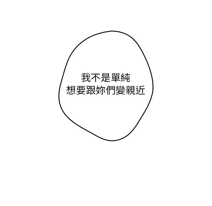 [韩国漫画] 游戏不能这样玩 剧情,巨乳大奶#[151P]-39