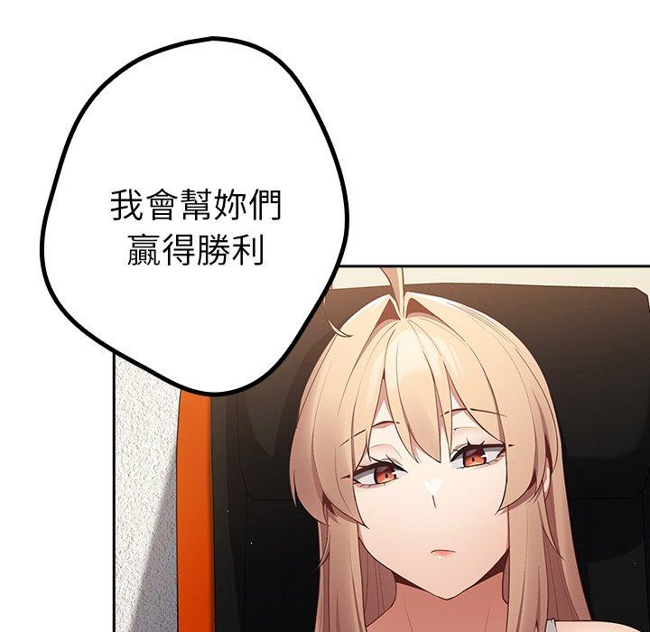 [韩国漫画] 游戏不能这样玩 剧情,巨乳大奶#[151P]-40