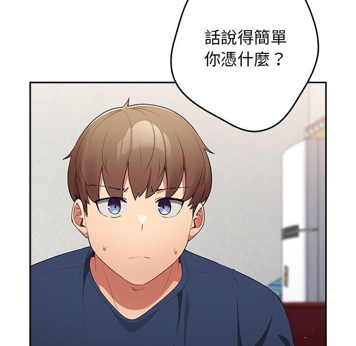 [韩国漫画] 游戏不能这样玩 剧情,巨乳大奶#[151P]-42