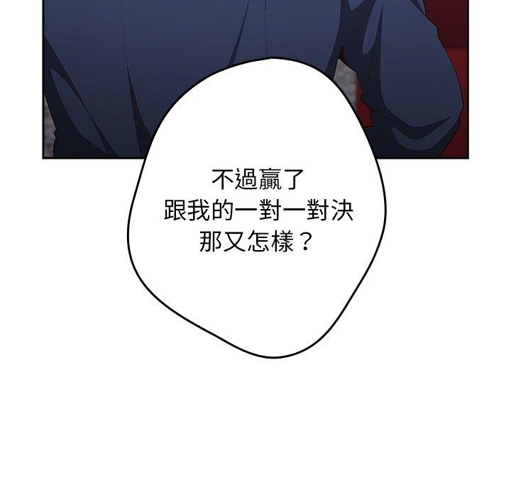 [韩国漫画] 游戏不能这样玩 剧情,巨乳大奶#[151P]-43