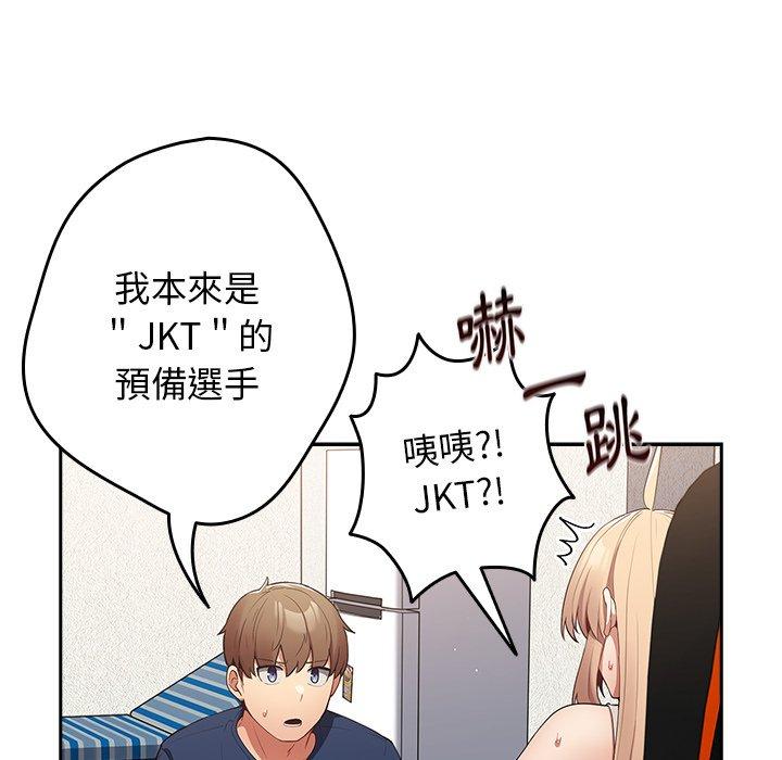 [韩国漫画] 游戏不能这样玩 剧情,巨乳大奶#[151P]-44