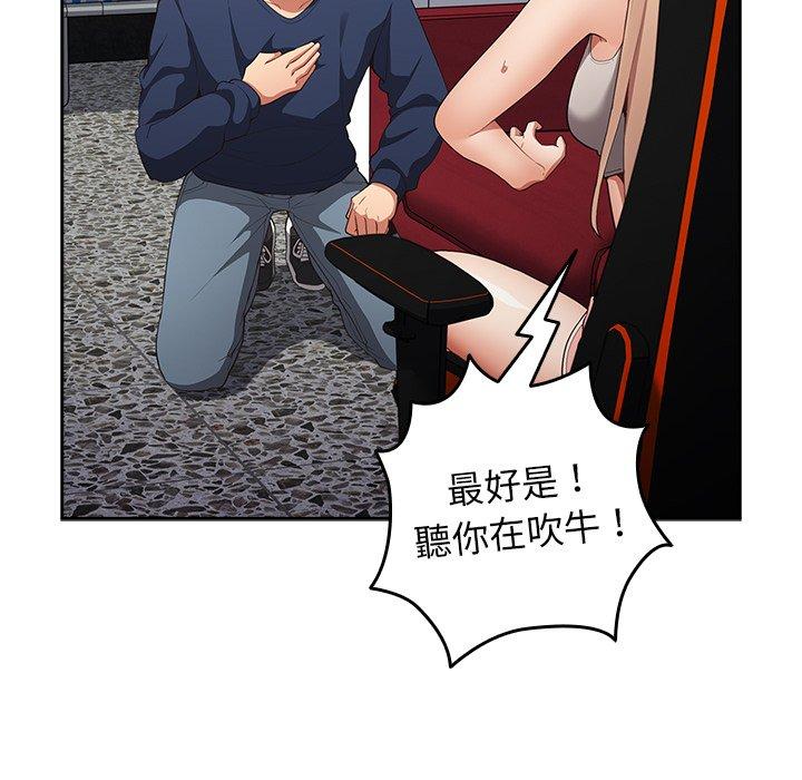 [韩国漫画] 游戏不能这样玩 剧情,巨乳大奶#[151P]-45