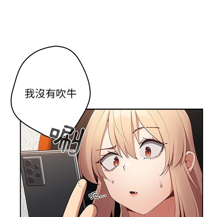 [韩国漫画] 游戏不能这样玩 剧情,巨乳大奶#[151P]-46