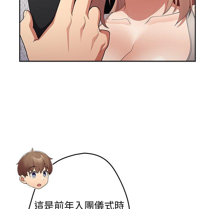 [韩国漫画] 游戏不能这样玩 剧情,巨乳大奶#[151P]-47