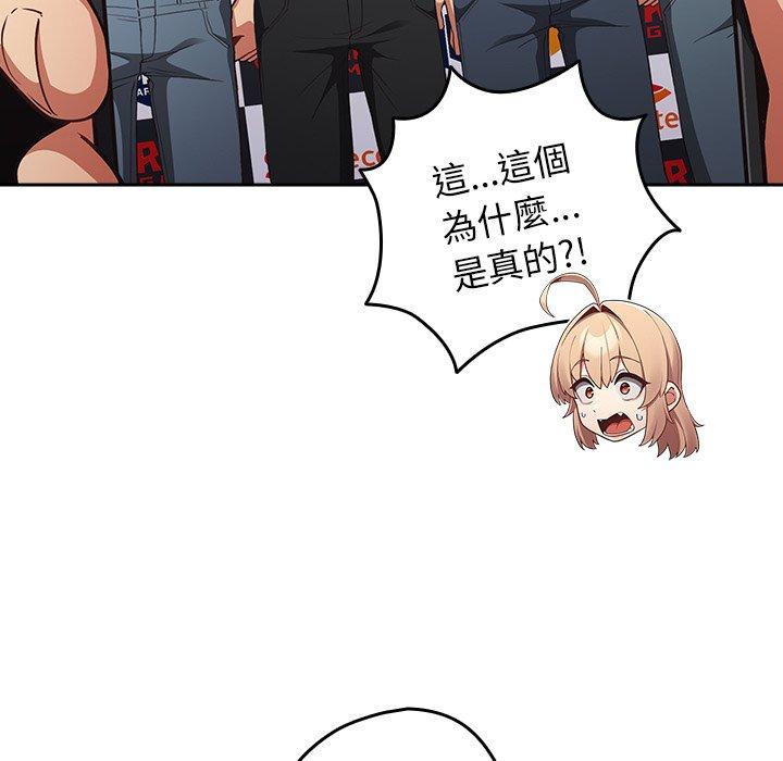 [韩国漫画] 游戏不能这样玩 剧情,巨乳大奶#[151P]-49