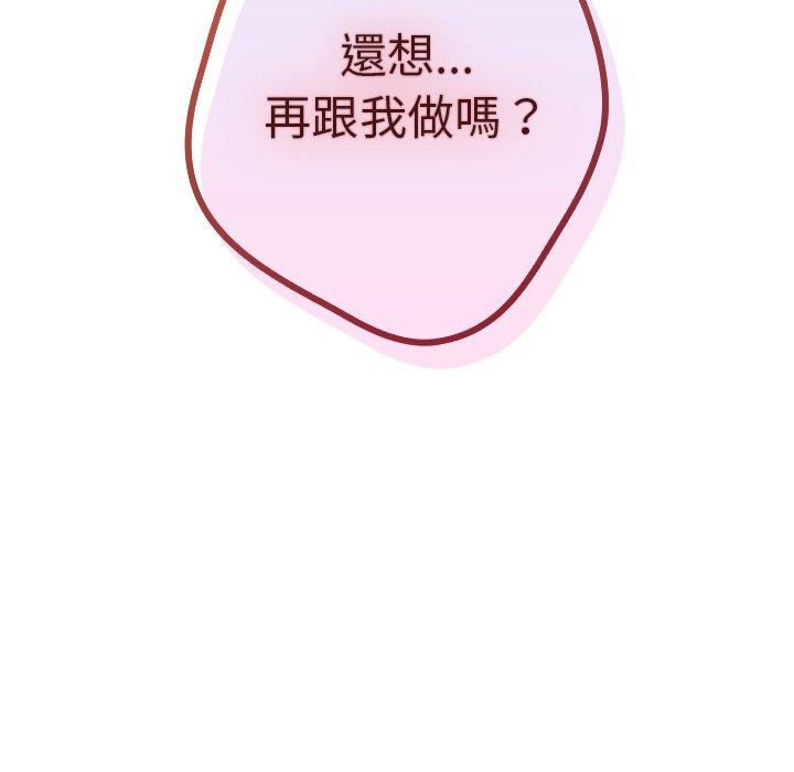 [韩国漫画] 游戏不能这样玩 剧情,巨乳大奶#[151P]-5