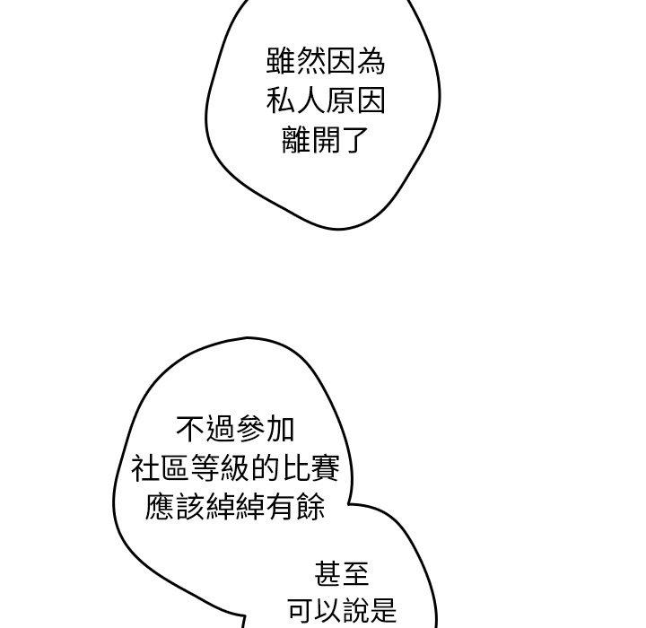 [韩国漫画] 游戏不能这样玩 剧情,巨乳大奶#[151P]-50