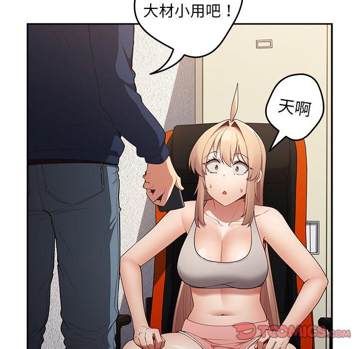 [韩国漫画] 游戏不能这样玩 剧情,巨乳大奶#[151P]-51