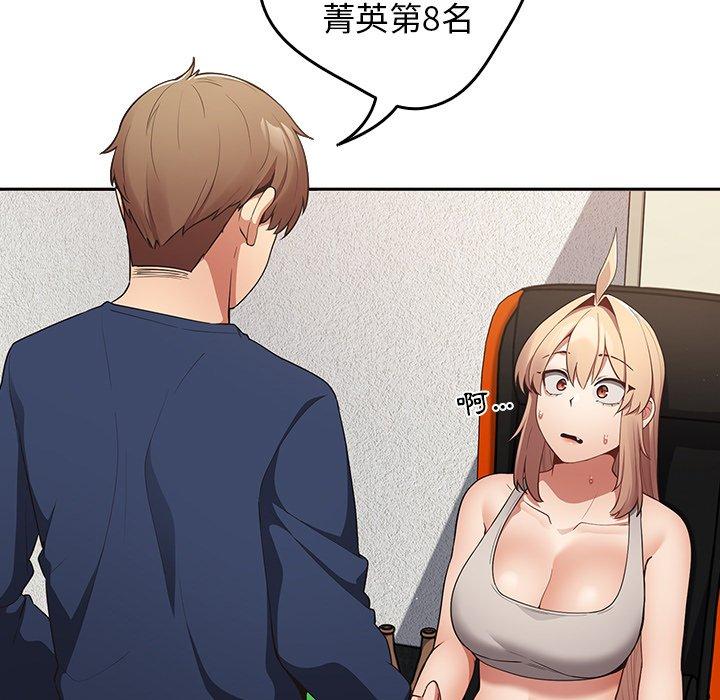 [韩国漫画] 游戏不能这样玩 剧情,巨乳大奶#[151P]-53