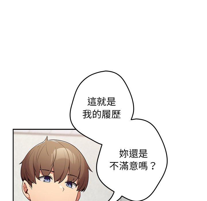 [韩国漫画] 游戏不能这样玩 剧情,巨乳大奶#[151P]-55