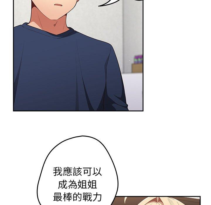 [韩国漫画] 游戏不能这样玩 剧情,巨乳大奶#[151P]-56