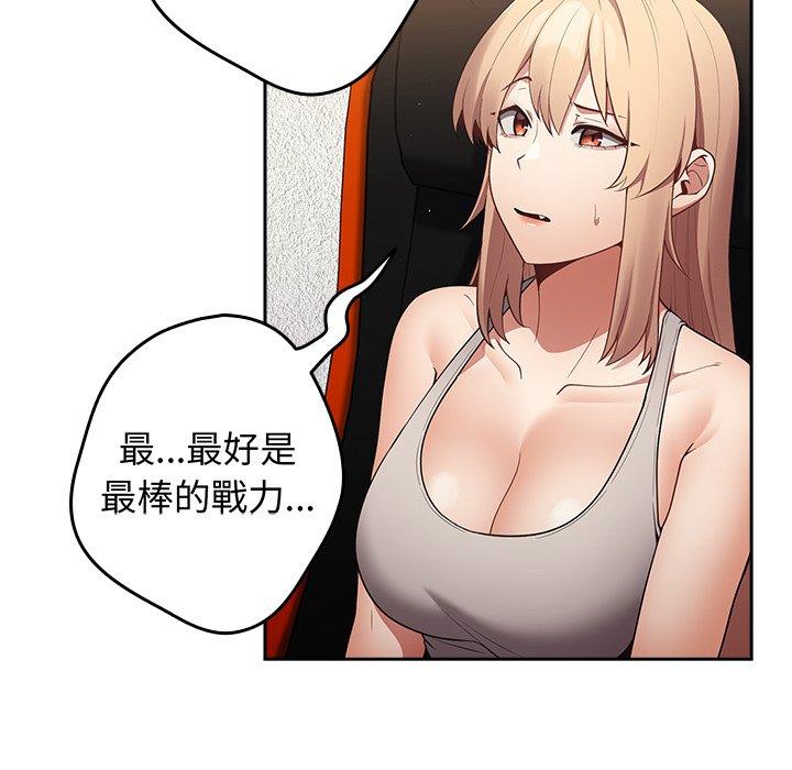 [韩国漫画] 游戏不能这样玩 剧情,巨乳大奶#[151P]-57