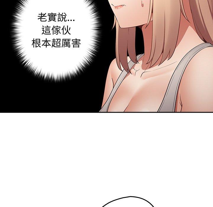 [韩国漫画] 游戏不能这样玩 剧情,巨乳大奶#[151P]-59
