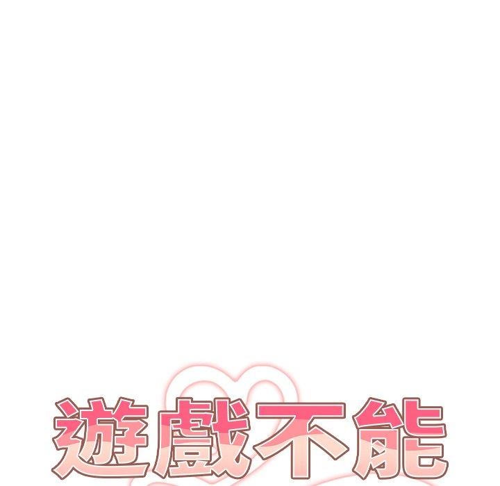 [韩国漫画] 游戏不能这样玩 剧情,巨乳大奶#[151P]-6