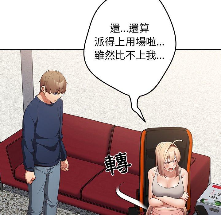 [韩国漫画] 游戏不能这样玩 剧情,巨乳大奶#[151P]-60