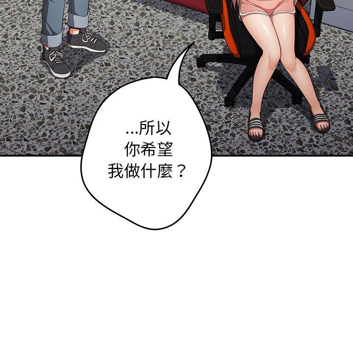 [韩国漫画] 游戏不能这样玩 剧情,巨乳大奶#[151P]-61