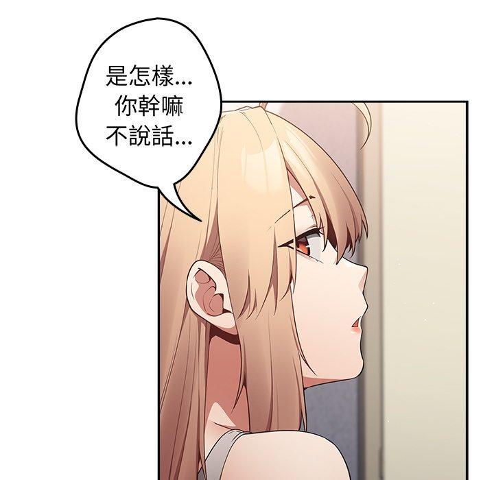 [韩国漫画] 游戏不能这样玩 剧情,巨乳大奶#[151P]-63