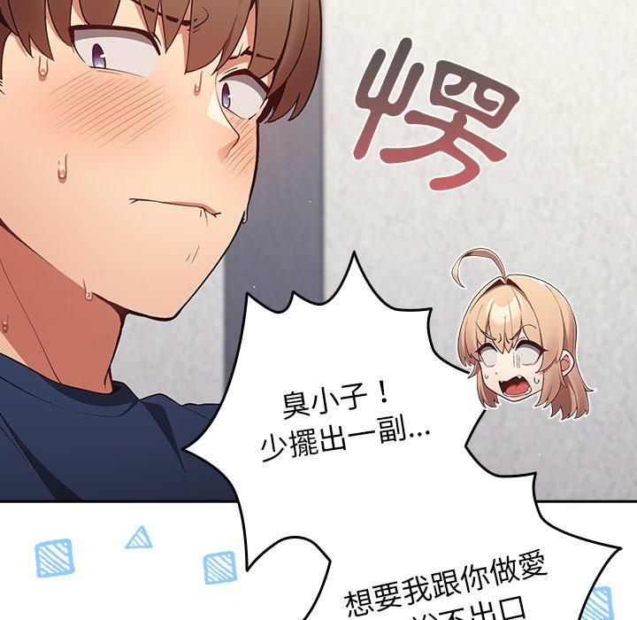 [韩国漫画] 游戏不能这样玩 剧情,巨乳大奶#[151P]-65