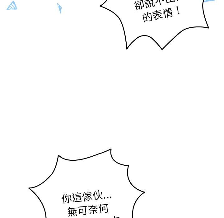 [韩国漫画] 游戏不能这样玩 剧情,巨乳大奶#[151P]-66