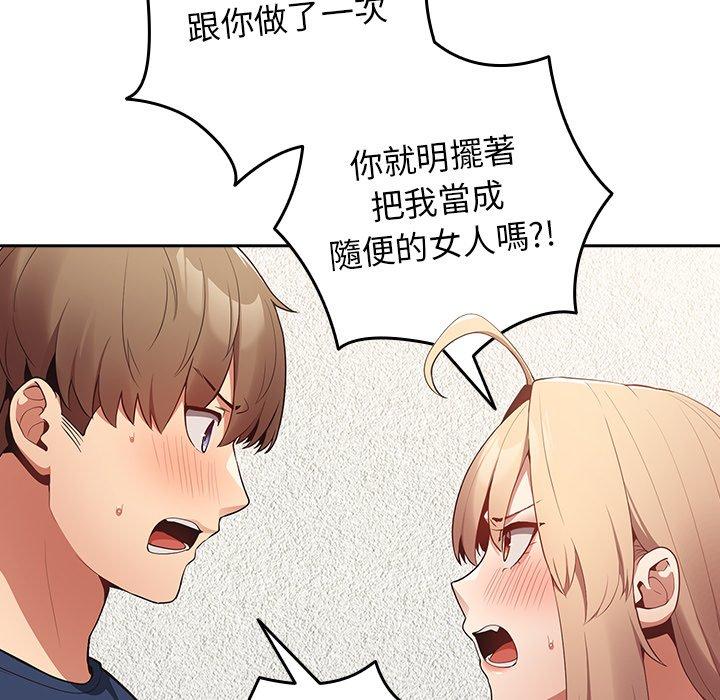 [韩国漫画] 游戏不能这样玩 剧情,巨乳大奶#[151P]-67