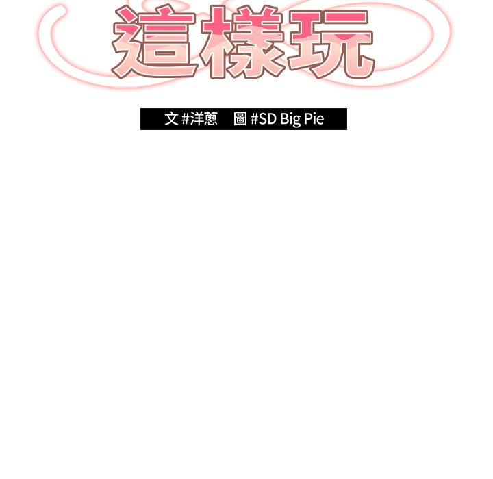 [韩国漫画] 游戏不能这样玩 剧情,巨乳大奶#[151P]-7