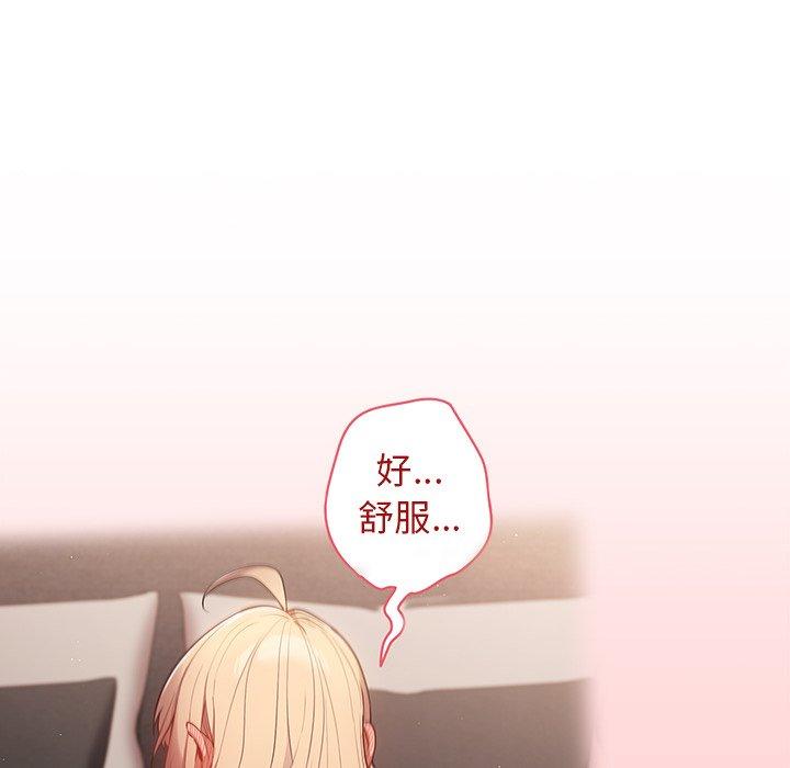 [韩国漫画] 游戏不能这样玩 剧情,巨乳大奶#[151P]-70