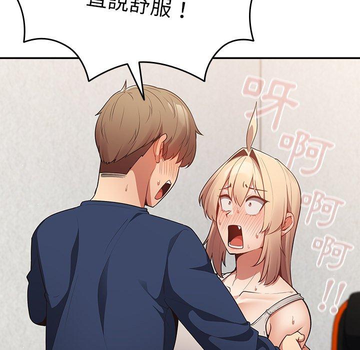 [韩国漫画] 游戏不能这样玩 剧情,巨乳大奶#[151P]-74