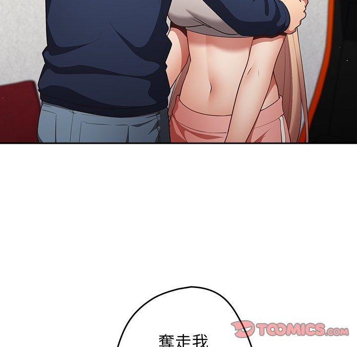 [韩国漫画] 游戏不能这样玩 剧情,巨乳大奶#[151P]-75