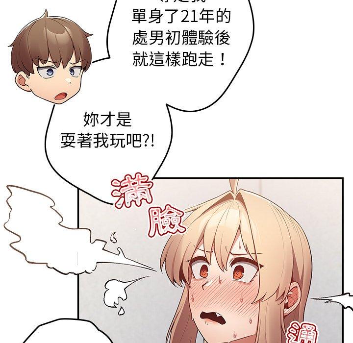 [韩国漫画] 游戏不能这样玩 剧情,巨乳大奶#[151P]-76