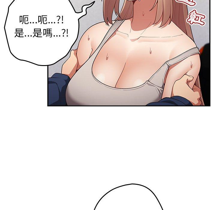 [韩国漫画] 游戏不能这样玩 剧情,巨乳大奶#[151P]-77