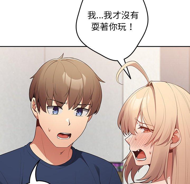 [韩国漫画] 游戏不能这样玩 剧情,巨乳大奶#[151P]-78