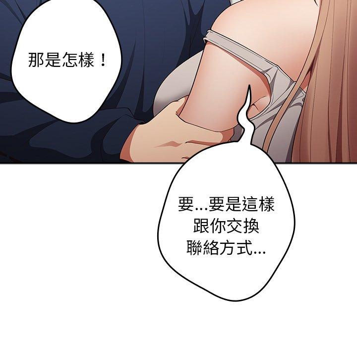 [韩国漫画] 游戏不能这样玩 剧情,巨乳大奶#[151P]-79