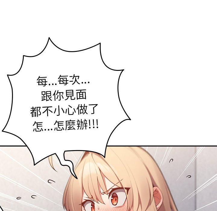 [韩国漫画] 游戏不能这样玩 剧情,巨乳大奶#[151P]-80