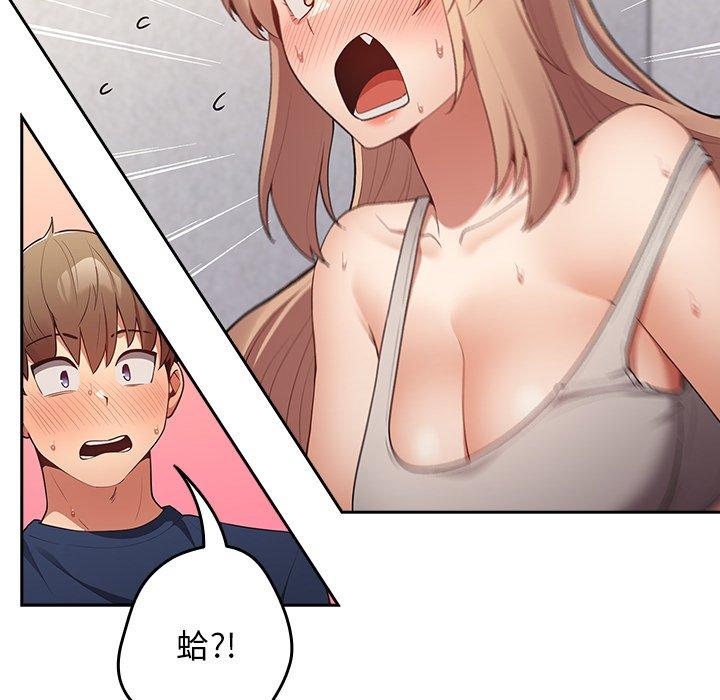 [韩国漫画] 游戏不能这样玩 剧情,巨乳大奶#[151P]-81