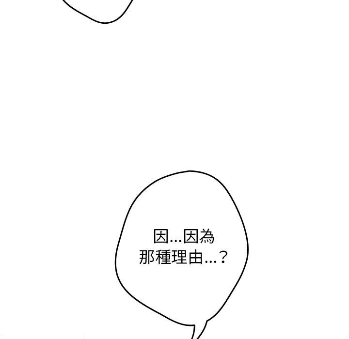 [韩国漫画] 游戏不能这样玩 剧情,巨乳大奶#[151P]-82