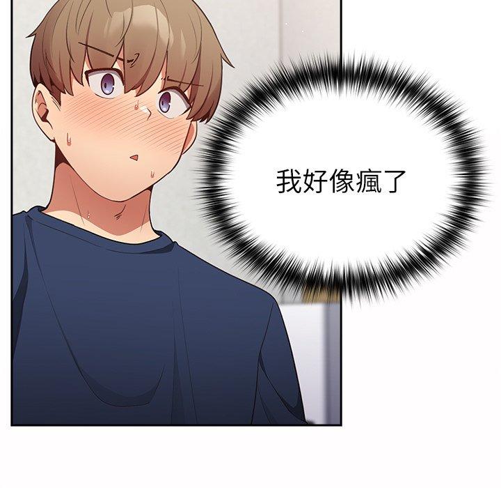 [韩国漫画] 游戏不能这样玩 剧情,巨乳大奶#[151P]-85