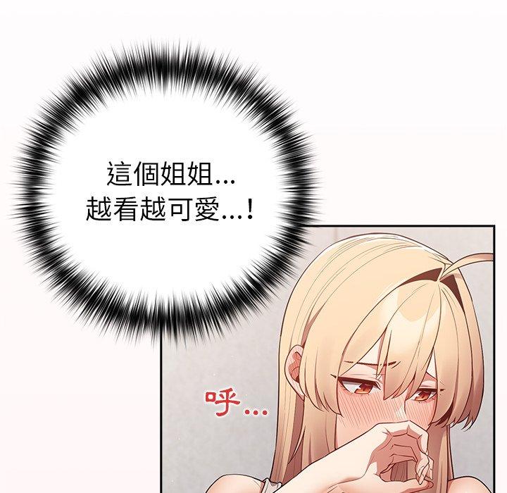 [韩国漫画] 游戏不能这样玩 剧情,巨乳大奶#[151P]-86