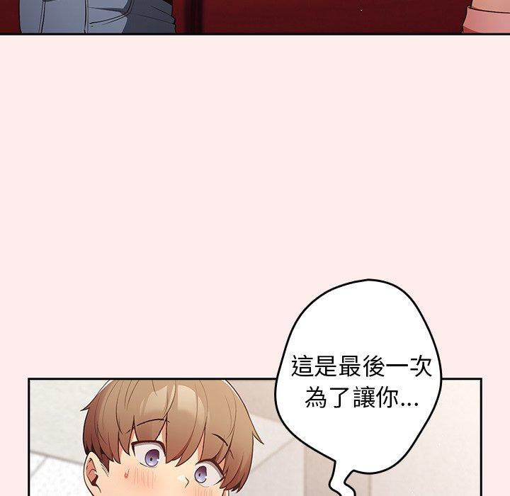 [韩国漫画] 游戏不能这样玩 剧情,巨乳大奶#[151P]-95