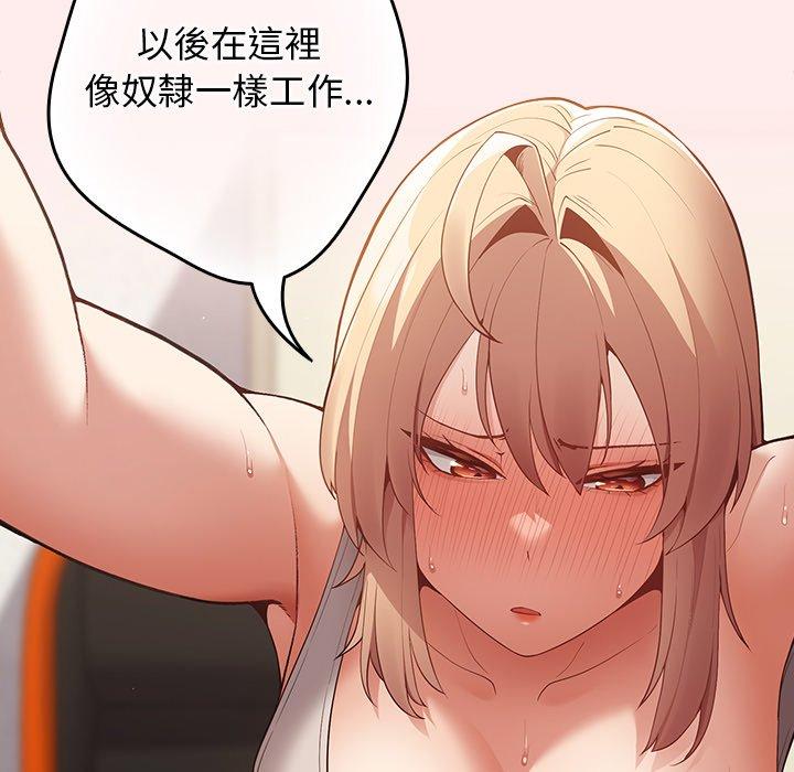 [韩国漫画] 游戏不能这样玩 剧情,巨乳大奶#[151P]-97