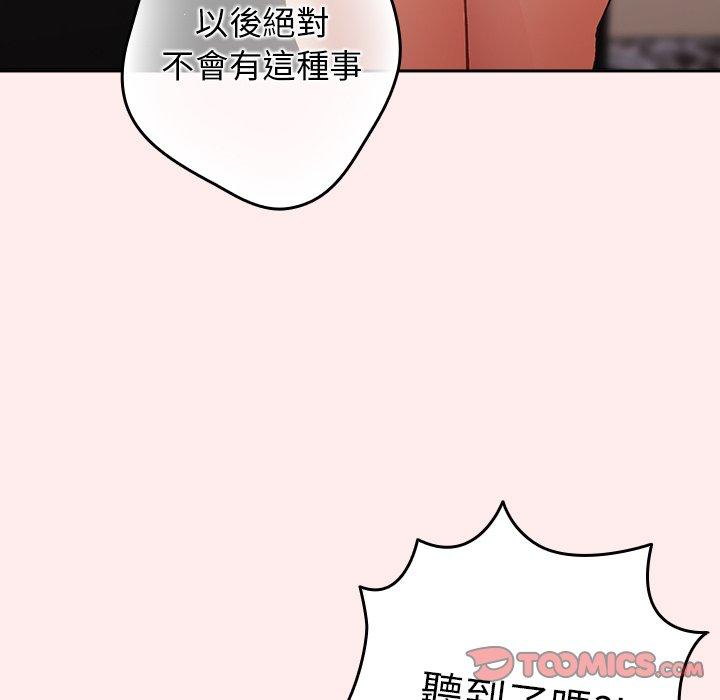[韩国漫画] 游戏不能这样玩 剧情,巨乳大奶#[151P]-99